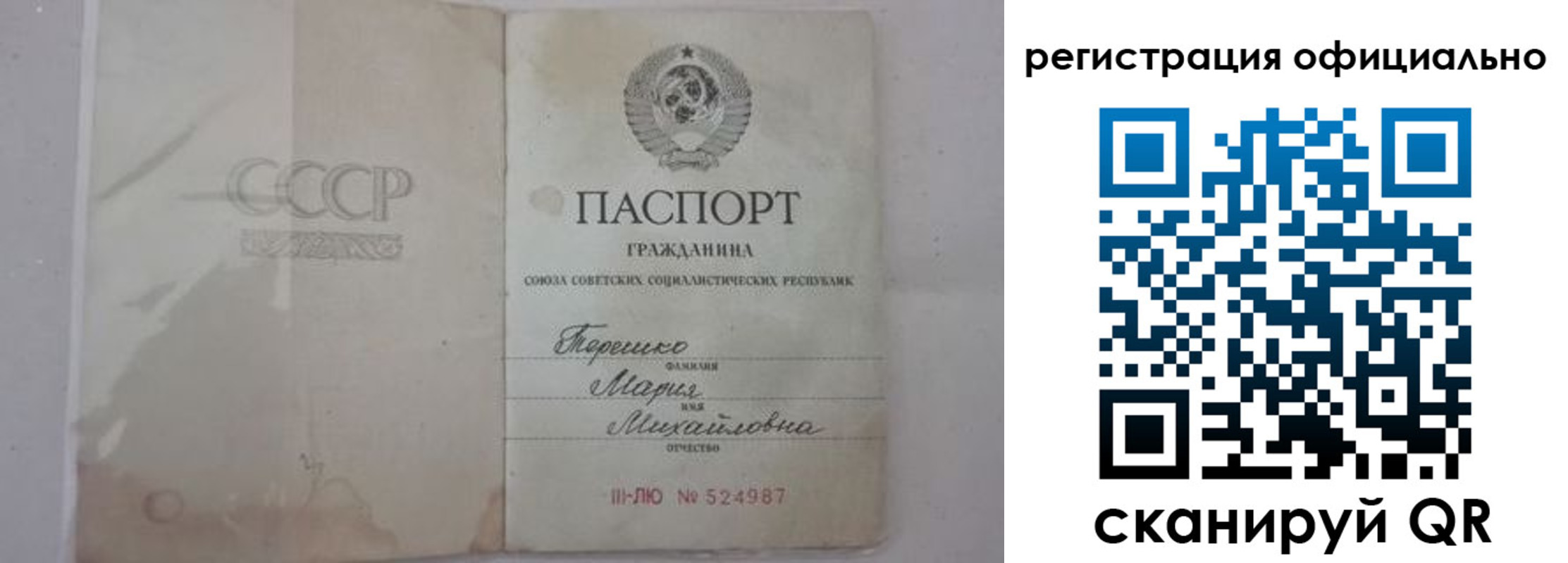 временная регистрация законно в Тихвине