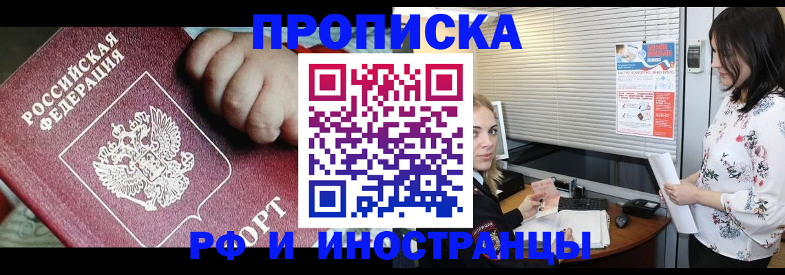 прописка в квартире в Тихвине