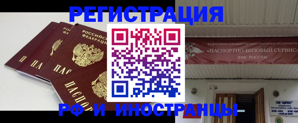 временная регистрация для всех в Тихвине