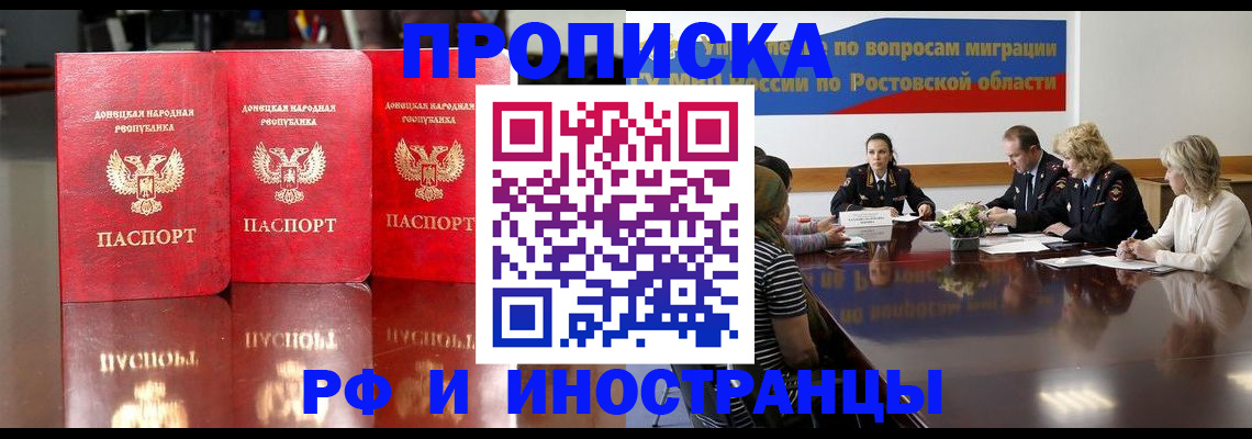 прописка гарантия в Тихвине