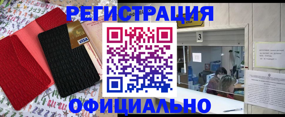 временная регистрация поиск в Тихвине